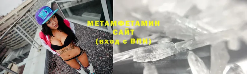 МЕТАМФЕТАМИН Methamphetamine  Горнозаводск 